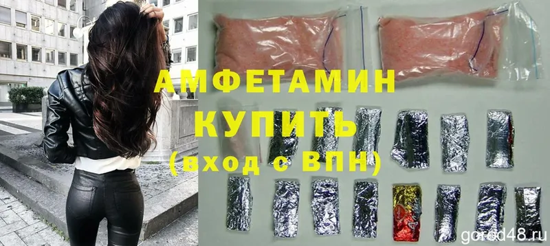 Amphetamine Розовый  Новомосковск 