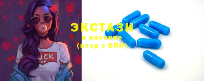 Ecstasy круглые  Новомосковск 