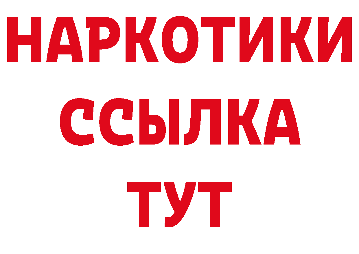 Где купить закладки? это состав Новомосковск